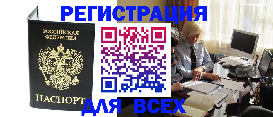 прописка для работы в Майкопе