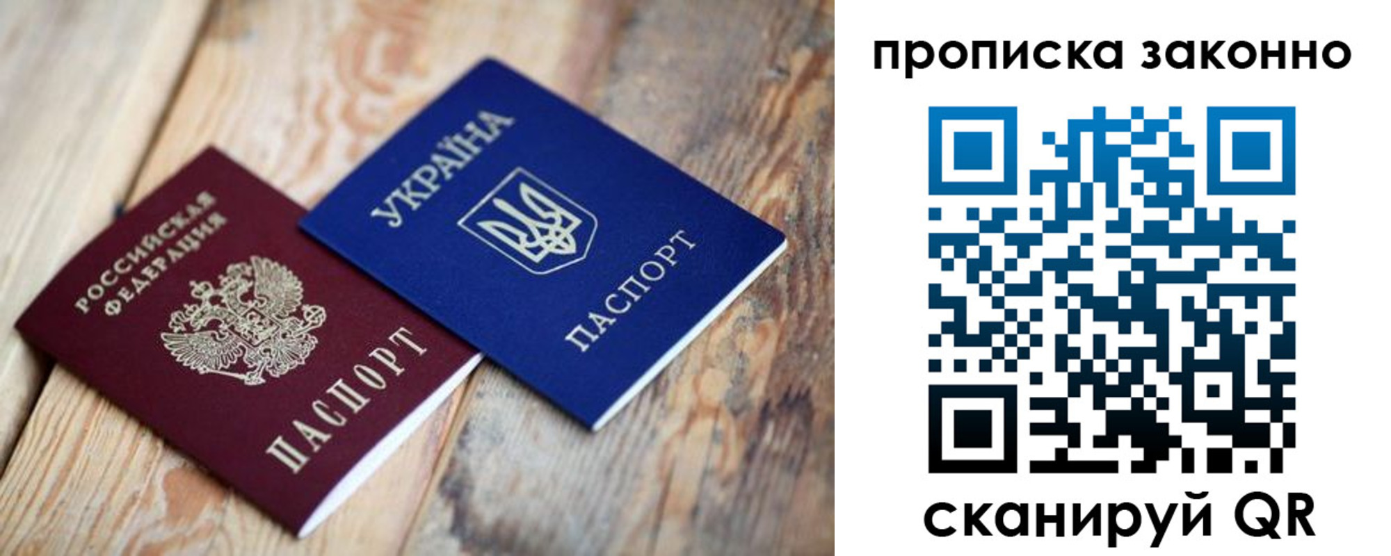 временная регистрация для школы в Майкопе