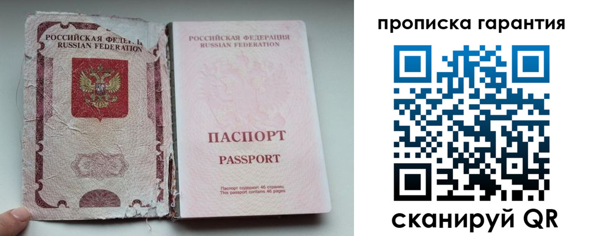 прописка 2025 в Майкопе