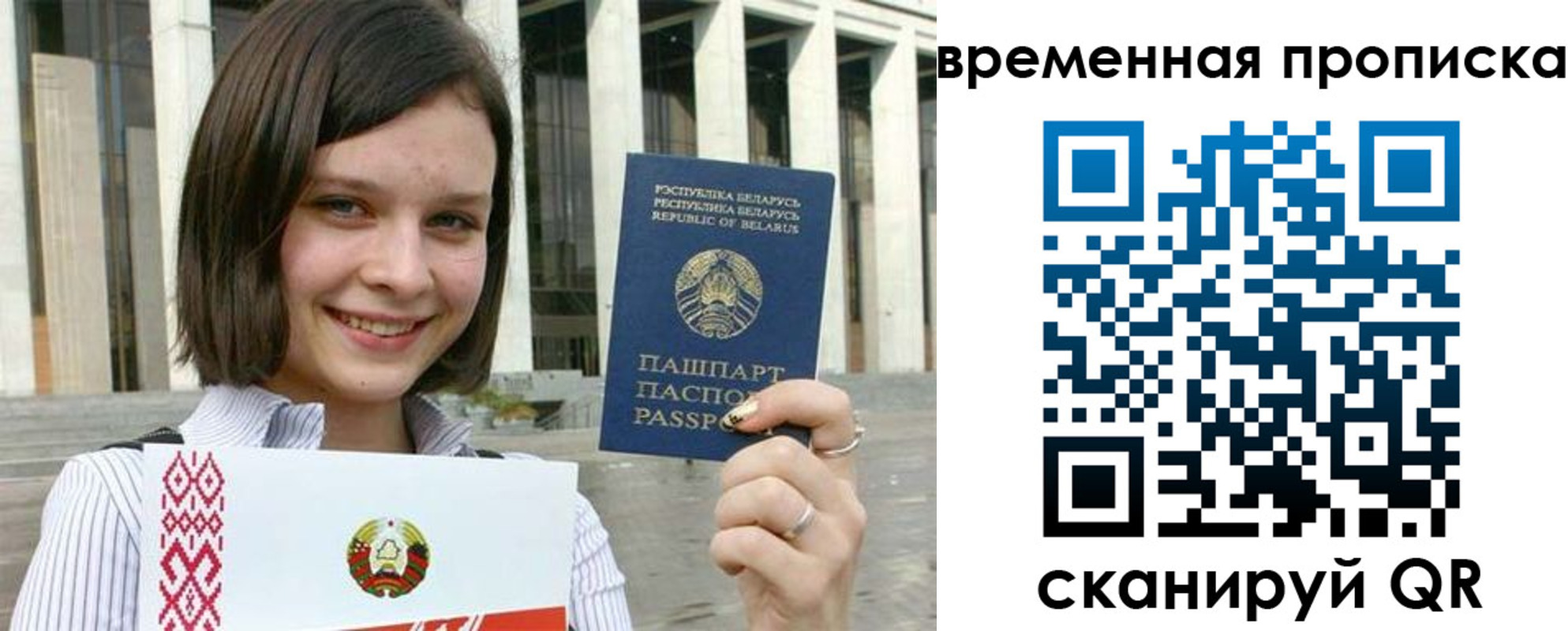 прописка регистрация в Майкопе