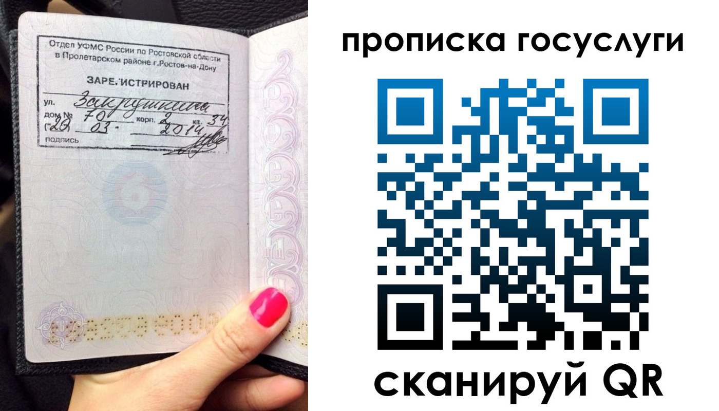 прописка в Майкопе