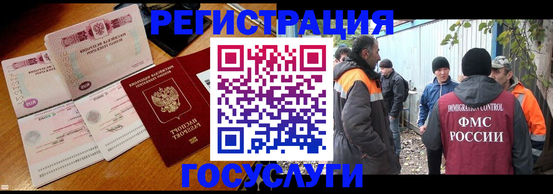 временная регистрация законно в Майкопе