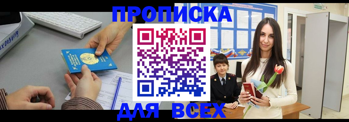 временная регистрация адрес в Майкопе