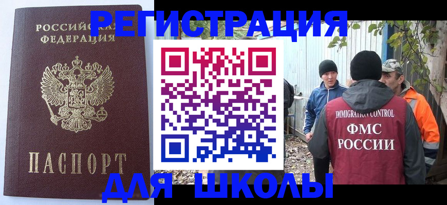 прописка штамп в Майкопе