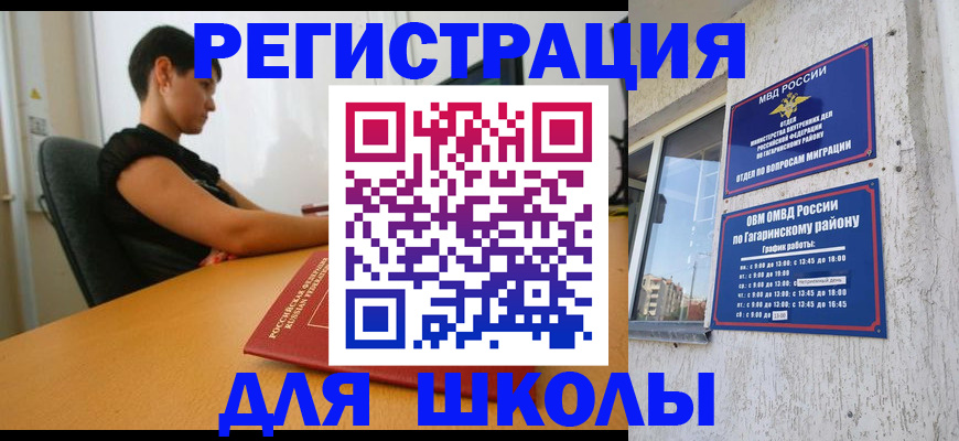 временная регистрация адрес в Майкопе