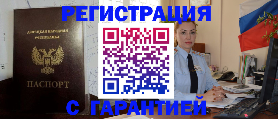 прописка законно в Майкопе