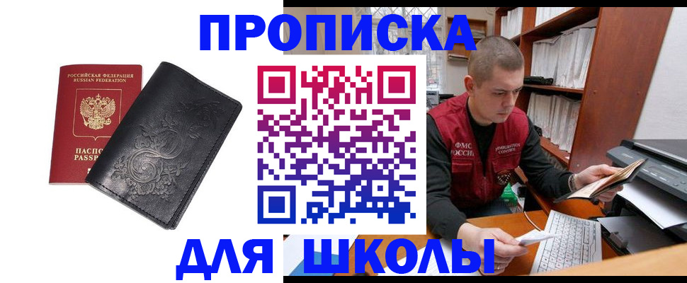 где прописаться в Майкопе