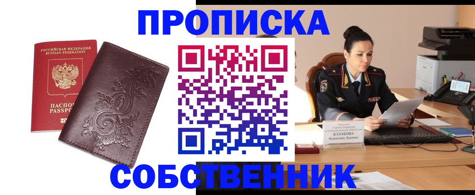 временная регистрация поиск в Майкопе