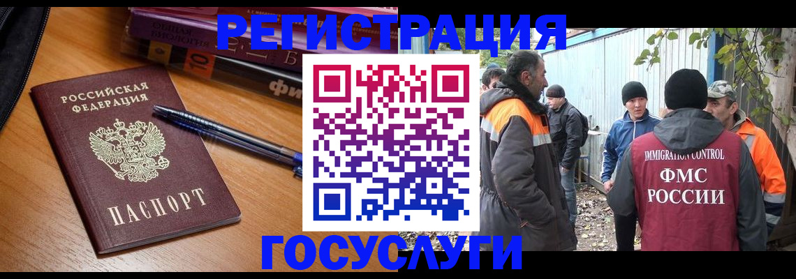 временная регистрация в квартире в Майкопе