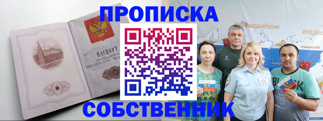 временная регистрация 2025 в Майкопе