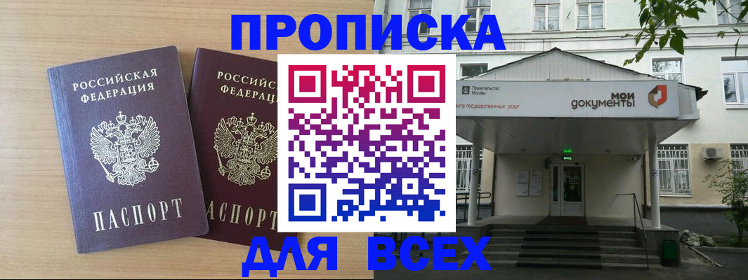 где прописаться в Майкопе