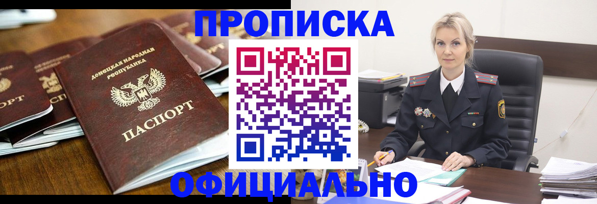 прописка в квартире в Майкопе